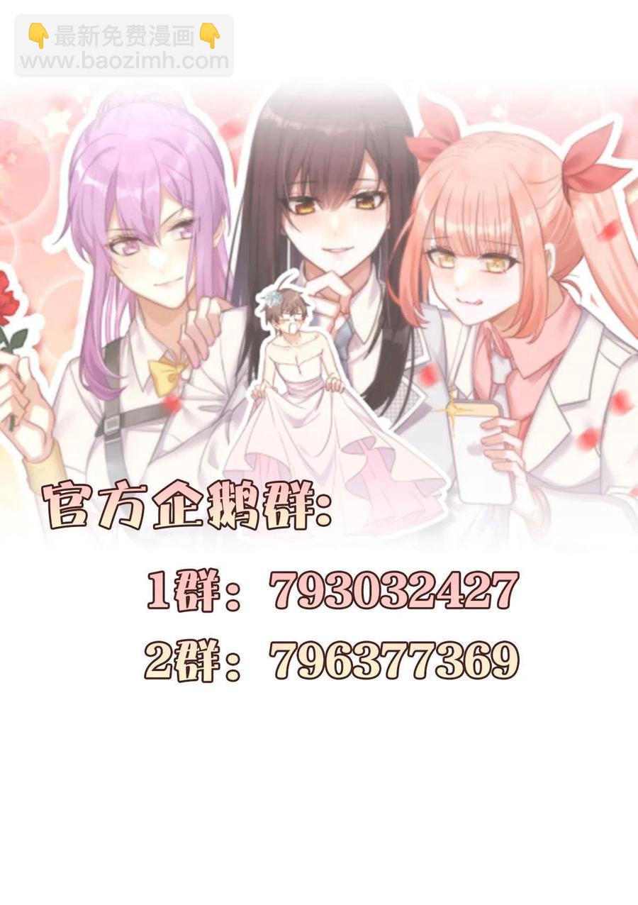 🍵本剑仙绝不吃软饭 第246话 白家激斗 第14页