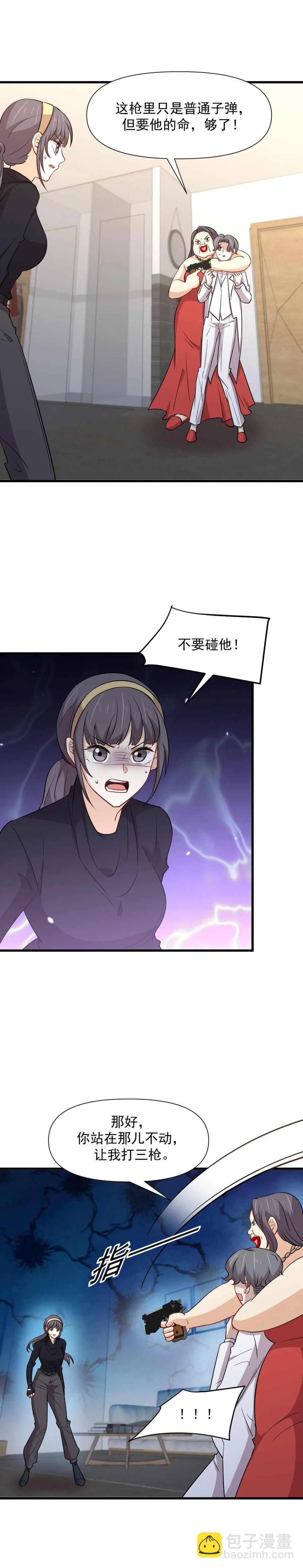 🍵本剑仙绝不吃软饭 第246话 白家激斗 第2页