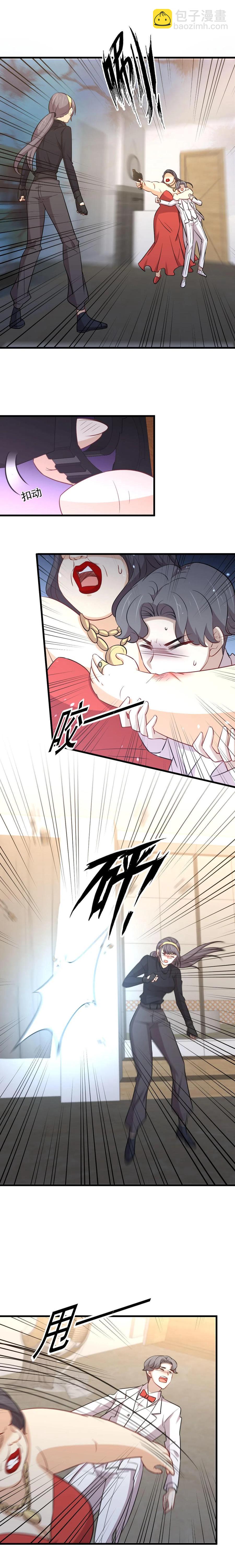 🍵本剑仙绝不吃软饭 第246话 白家激斗 第4页