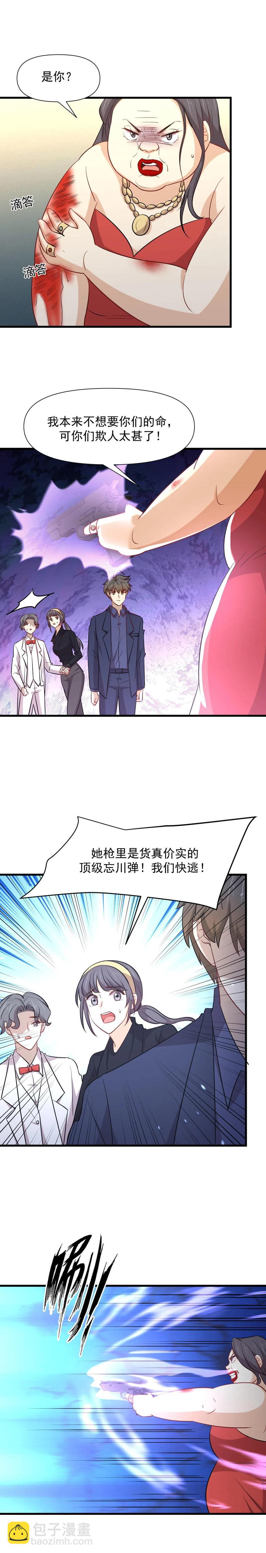 🍵本剑仙绝不吃软饭 第246话 白家激斗 第8页
