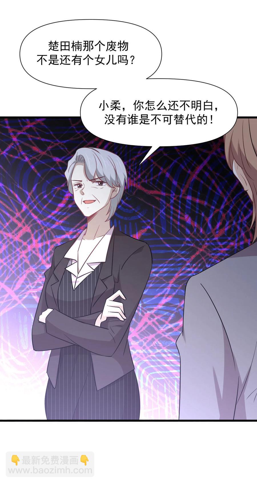 🍵本剑仙绝不吃软饭 第248话 白家上门 第15页