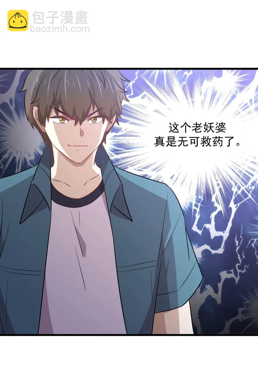 🍵本剑仙绝不吃软饭 第248话 白家上门 第17页