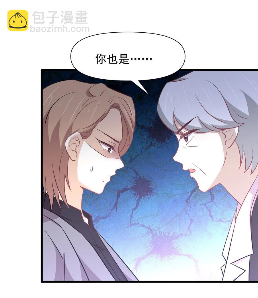 🍵本剑仙绝不吃软饭 第248话 白家上门 第18页