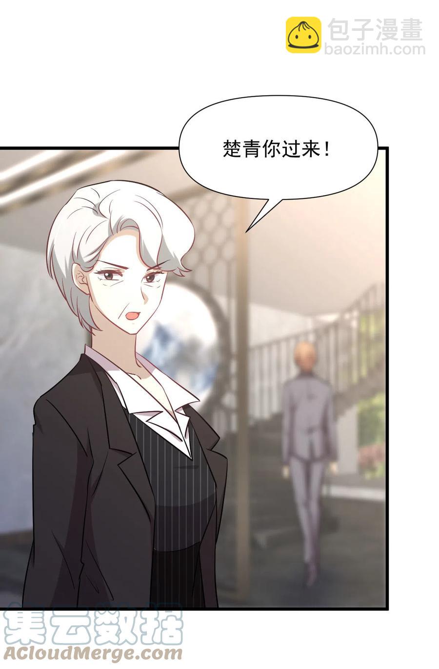 🍵本剑仙绝不吃软饭 第248话 白家上门 第22页