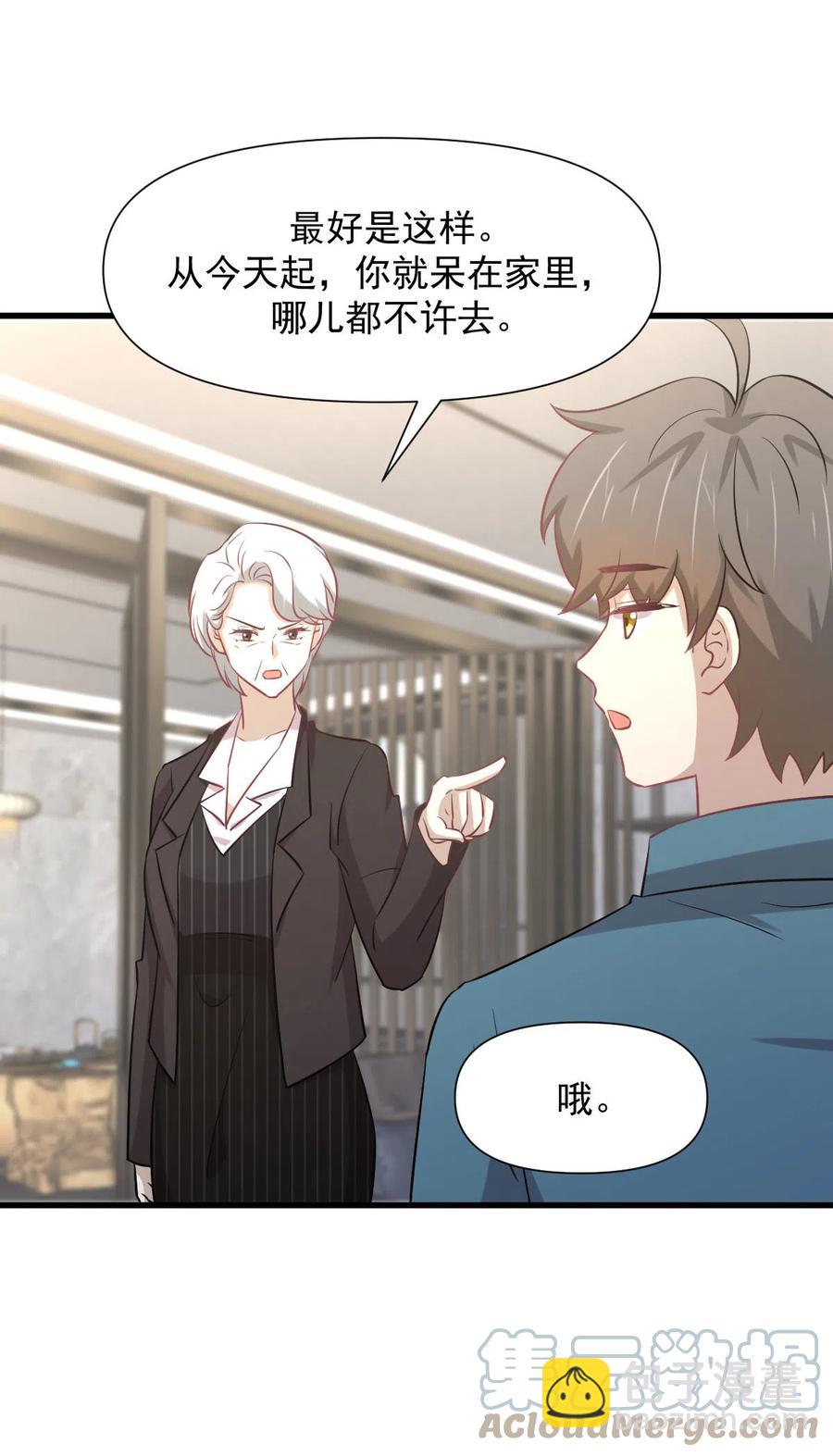 🍵本剑仙绝不吃软饭 第248话 白家上门 第25页