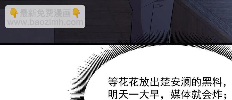 🍵本剑仙绝不吃软饭 第248话 白家上门 第29页