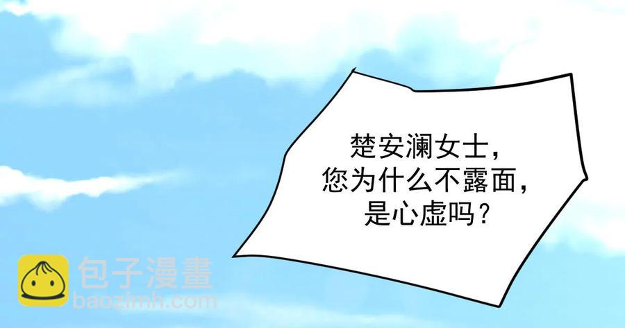 🍵本剑仙绝不吃软饭 第248话 白家上门 第36页