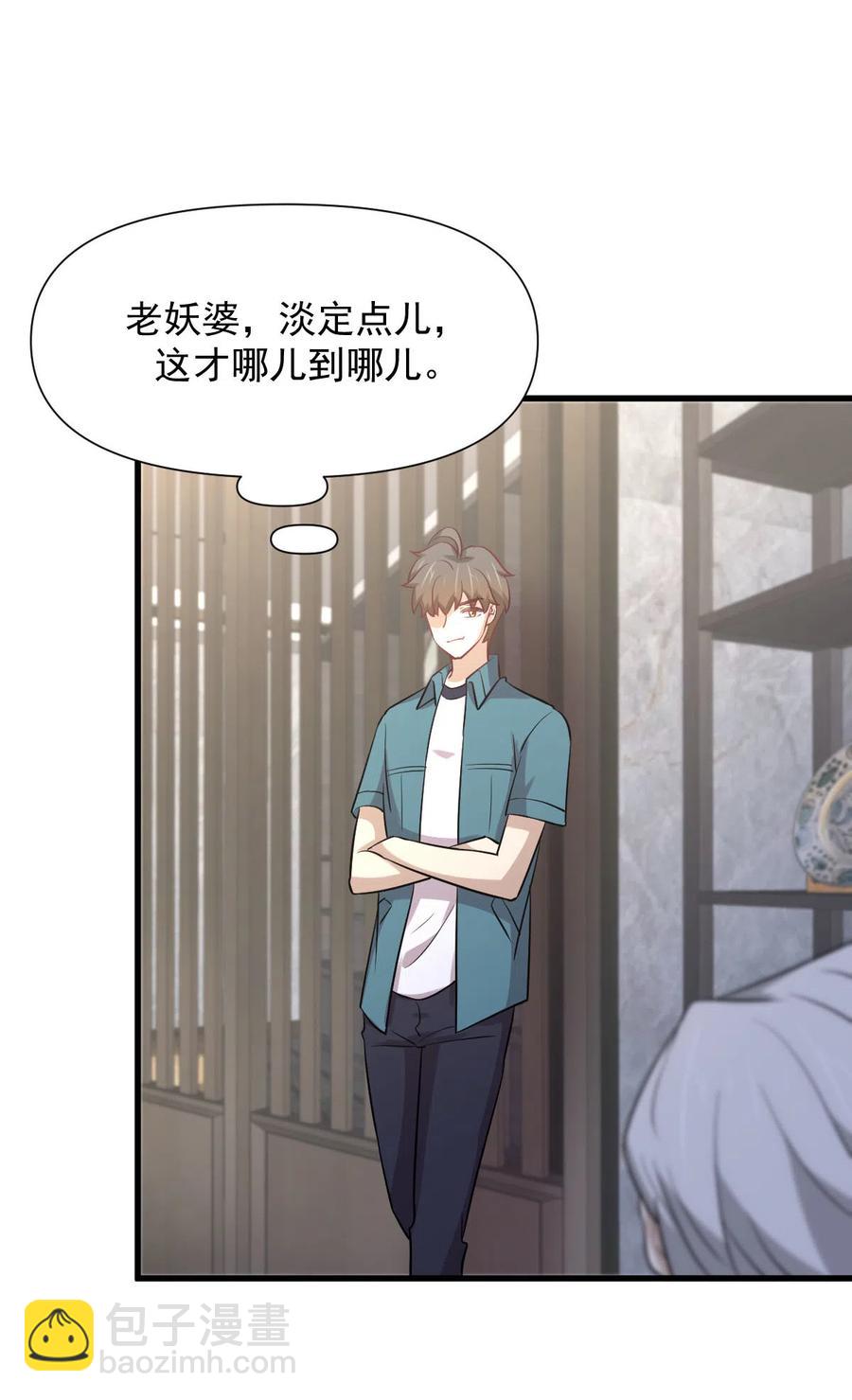 🍵本剑仙绝不吃软饭 第248话 白家上门 第42页
