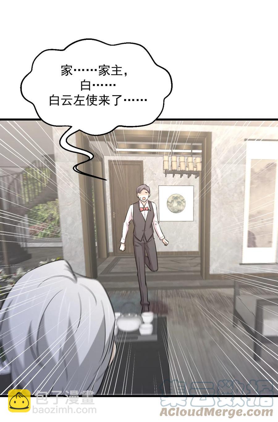 🍵本剑仙绝不吃软饭 第248话 白家上门 第43页