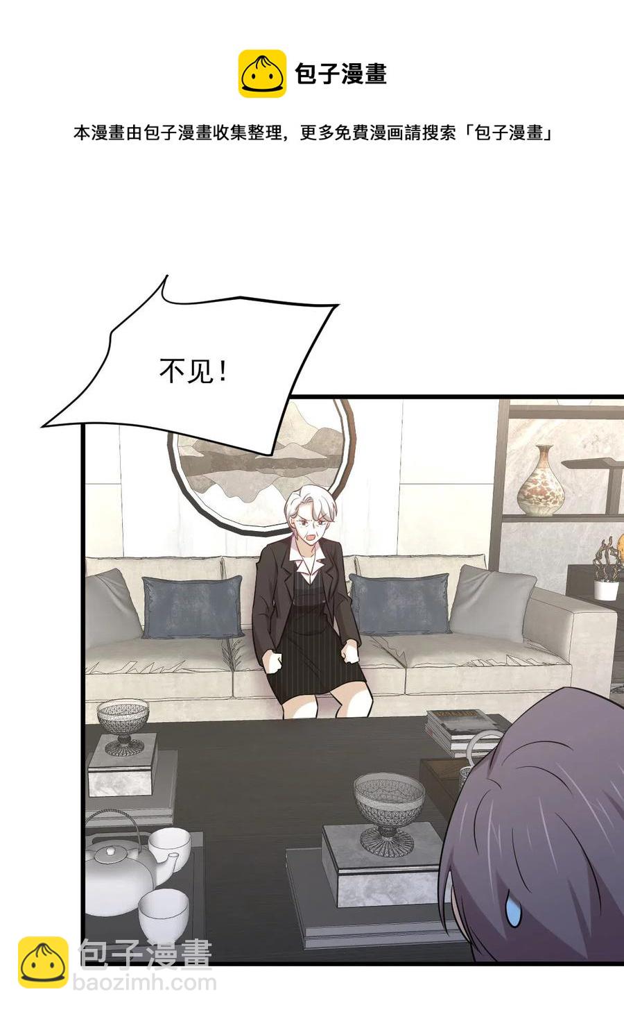 🍵本剑仙绝不吃软饭 第248话 白家上门 第44页