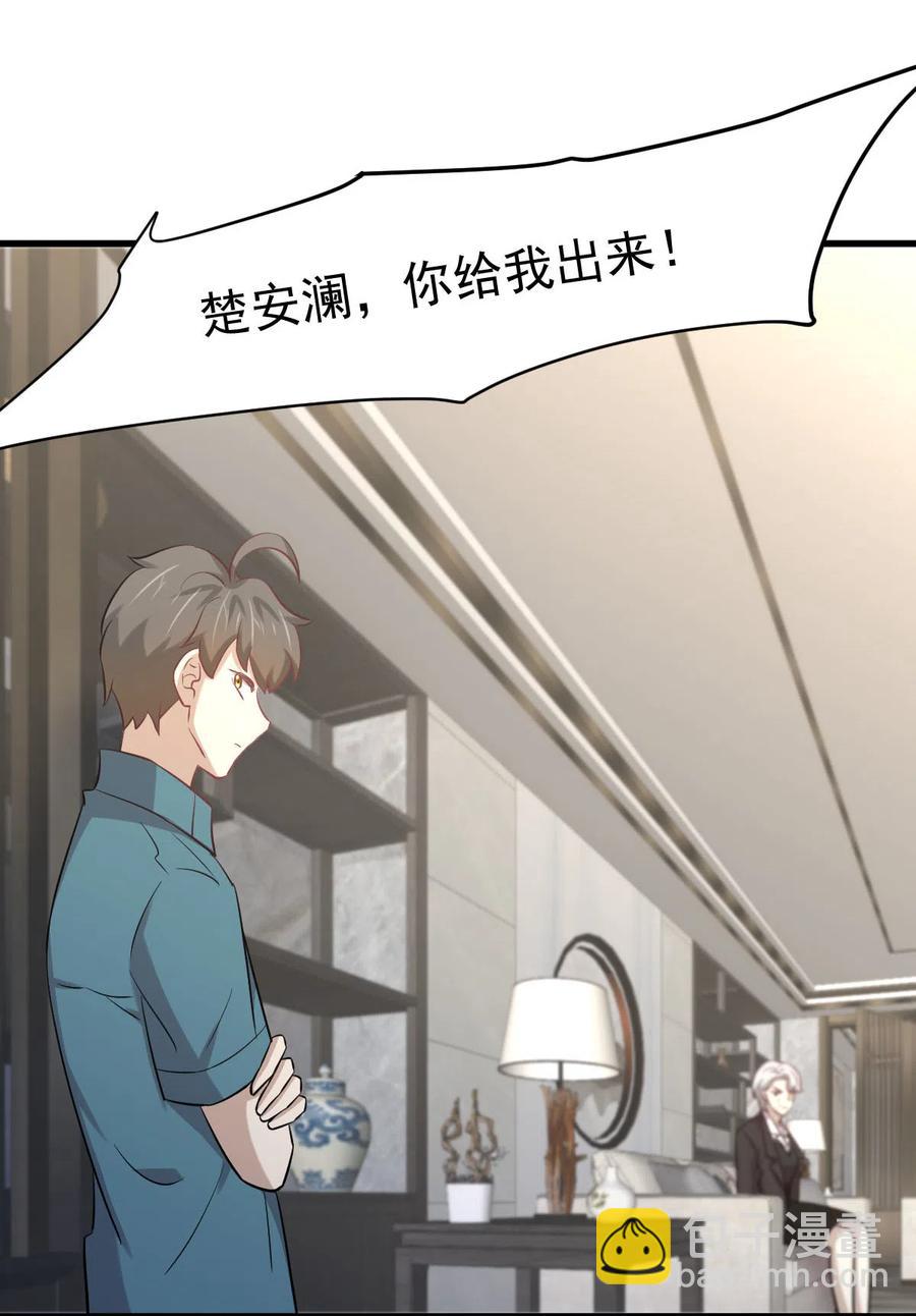 🍵本剑仙绝不吃软饭 第248话 白家上门 第45页