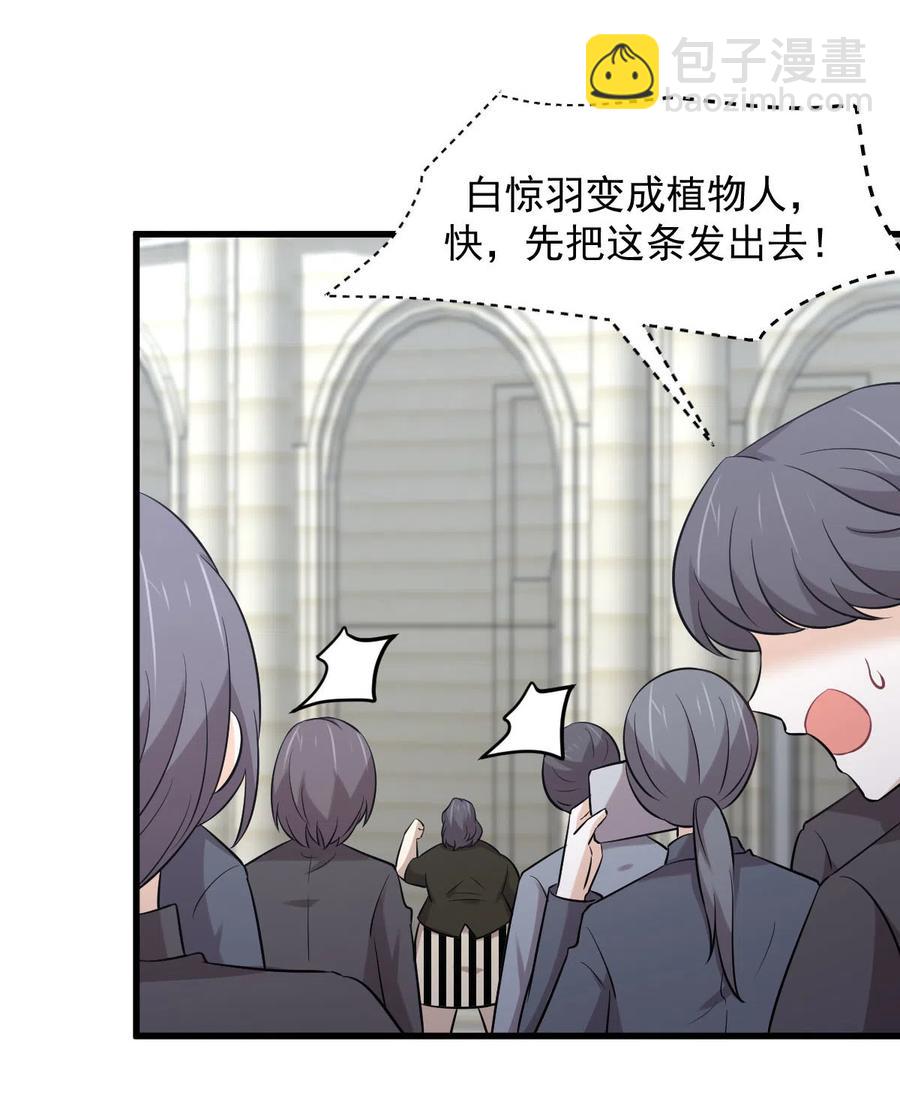 🍵本剑仙绝不吃软饭 第248话 白家上门 第47页