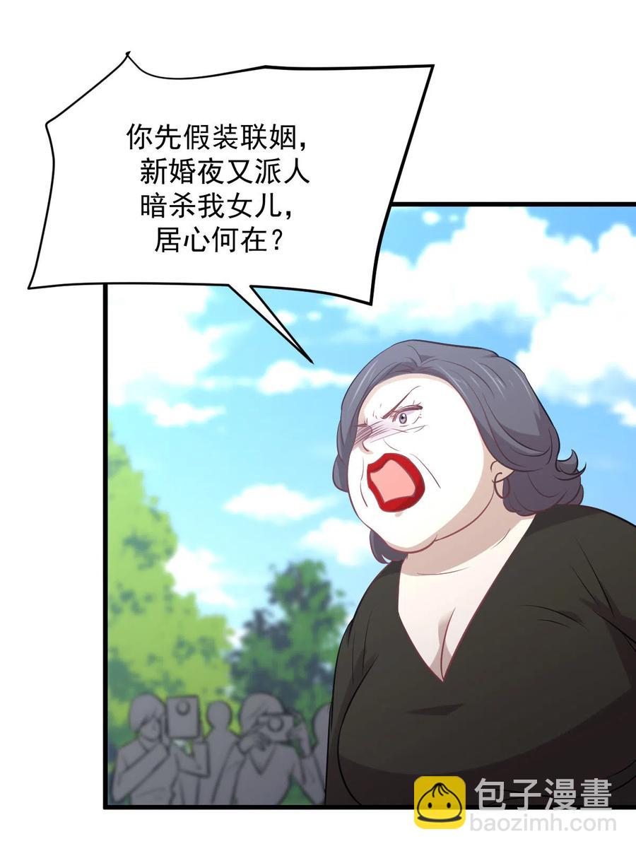 🍵本剑仙绝不吃软饭 第248话 白家上门 第48页