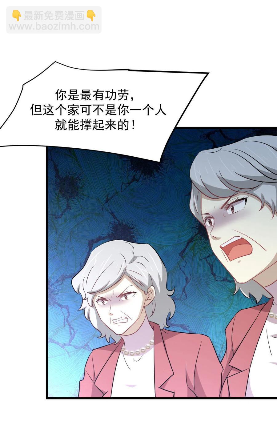 🍵本剑仙绝不吃软饭 第250话 长老出手 第30页