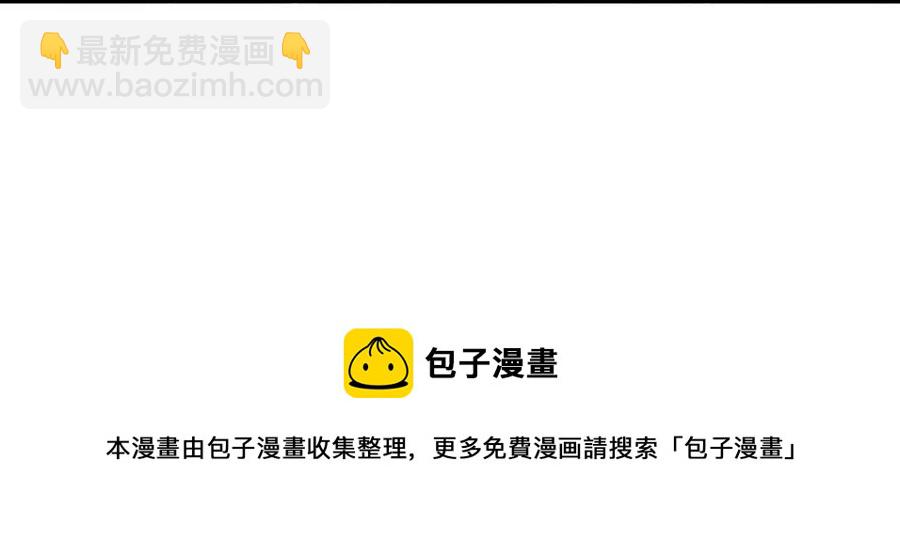🍵本剑仙绝不吃软饭 第250话 长老出手 第42页