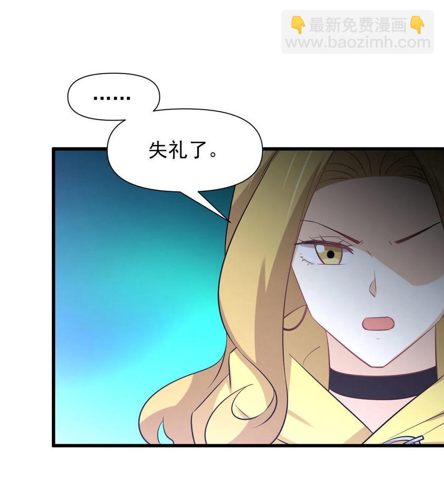 🍵本剑仙绝不吃软饭 第250话 长老出手 第6页