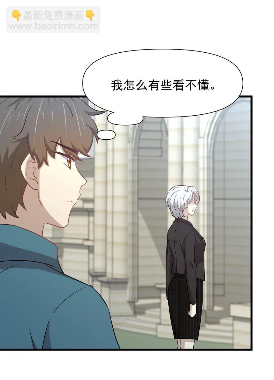 🍵本剑仙绝不吃软饭 第250话 长老出手 第8页