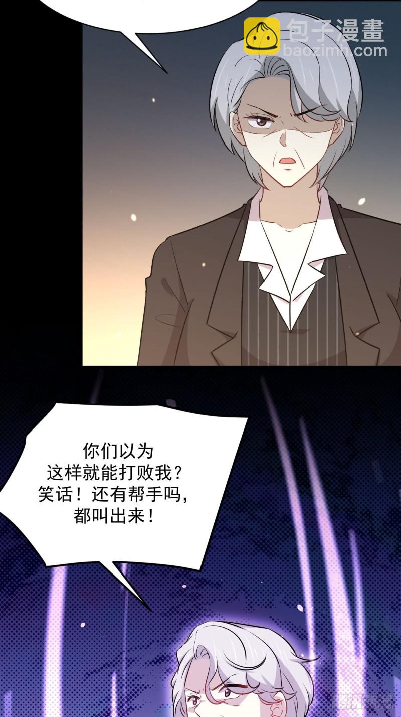 🍵本剑仙绝不吃软饭 第252话 最终反击 第11页