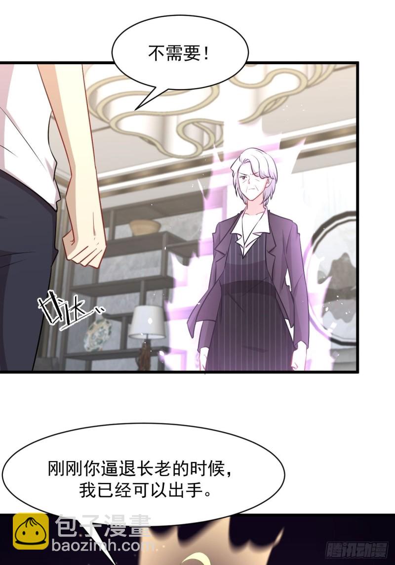 🍵本剑仙绝不吃软饭 第252话 最终反击 第13页
