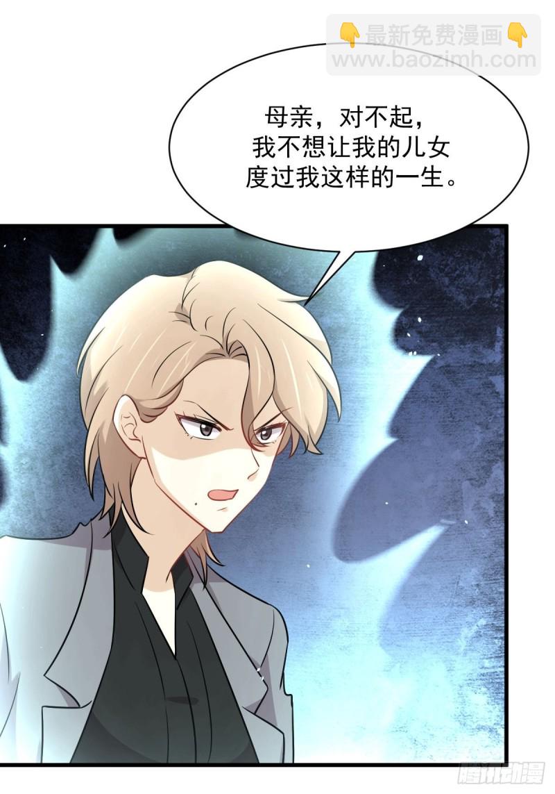 🍵本剑仙绝不吃软饭 第252话 最终反击 第18页