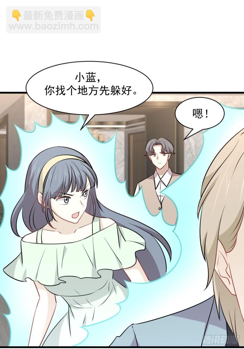 🍵本剑仙绝不吃软饭 第252话 最终反击 第19页