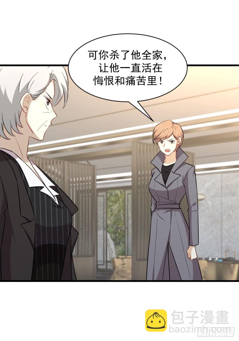 🍵本剑仙绝不吃软饭 第252话 最终反击 第2页