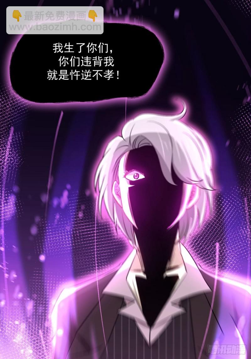 🍵本剑仙绝不吃软饭 第252话 最终反击 第21页