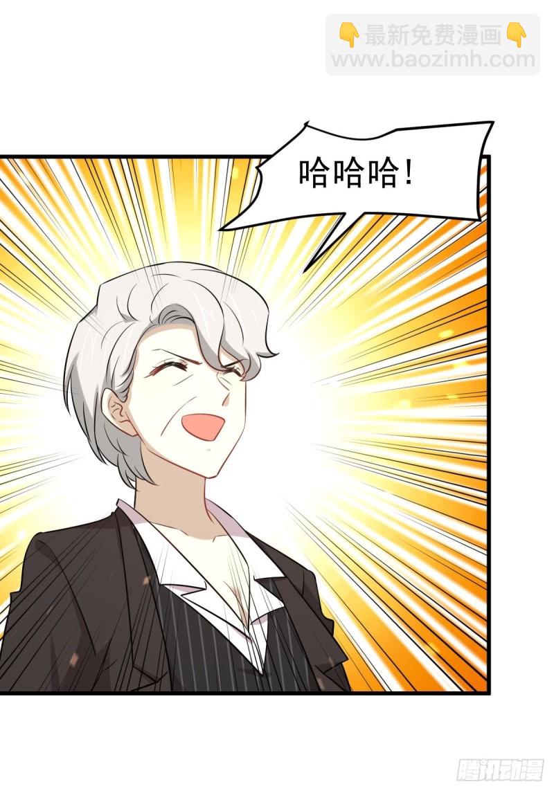 🍵本剑仙绝不吃软饭 第252话 最终反击 第3页