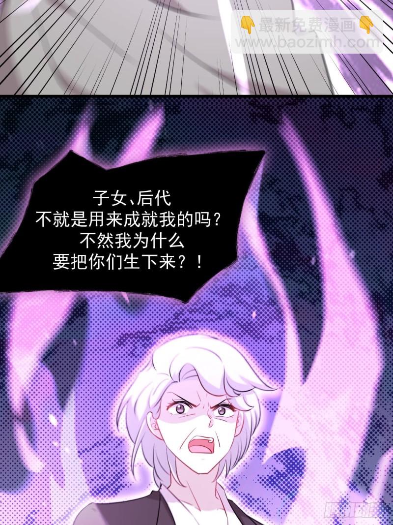 🍵本剑仙绝不吃软饭 第252话 最终反击 第30页