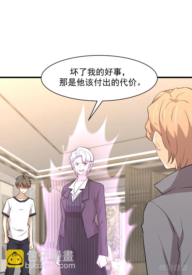 🍵本剑仙绝不吃软饭 第252话 最终反击 第4页