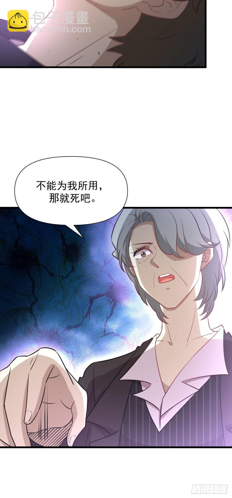 🍵本剑仙绝不吃软饭 第252话 最终反击 第48页