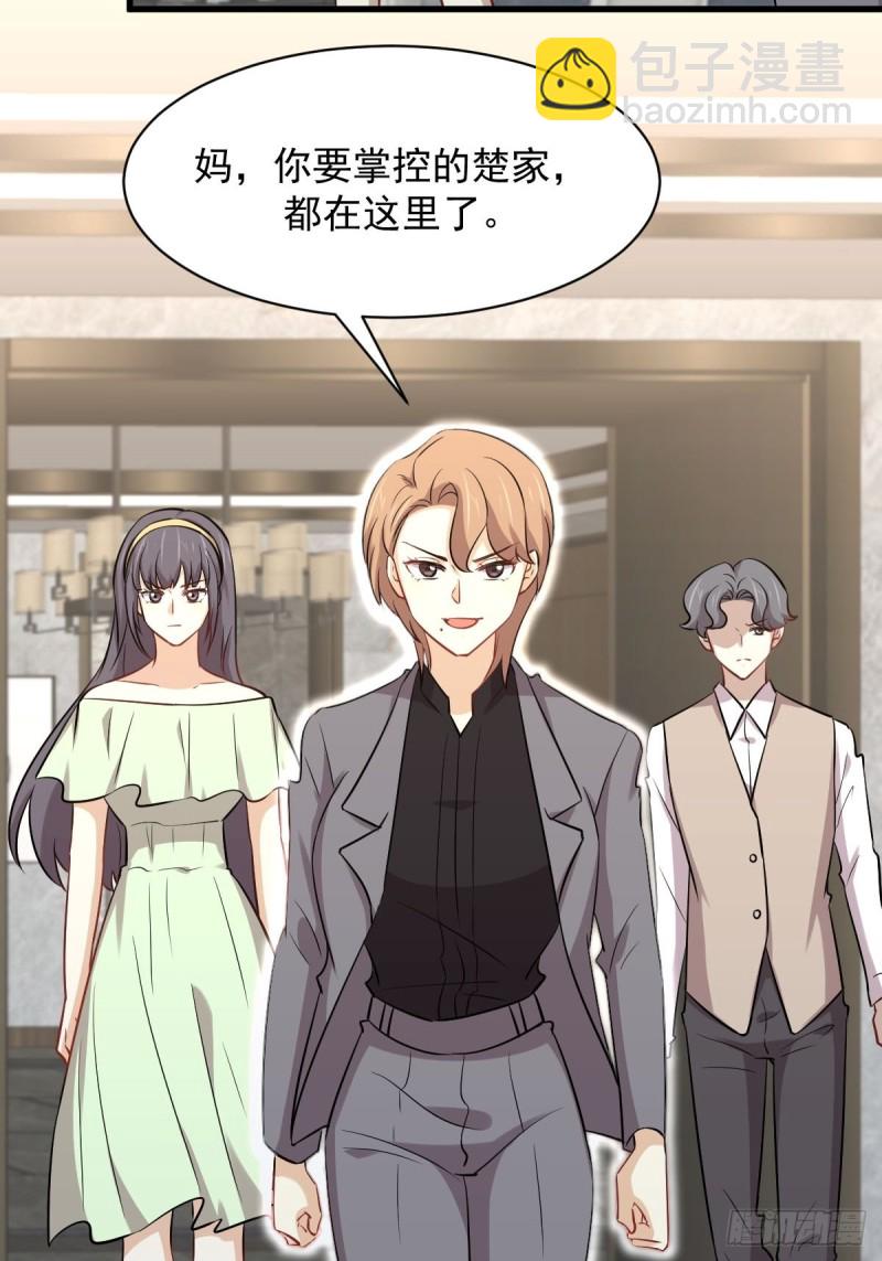 🍵本剑仙绝不吃软饭 第252话 最终反击 第8页