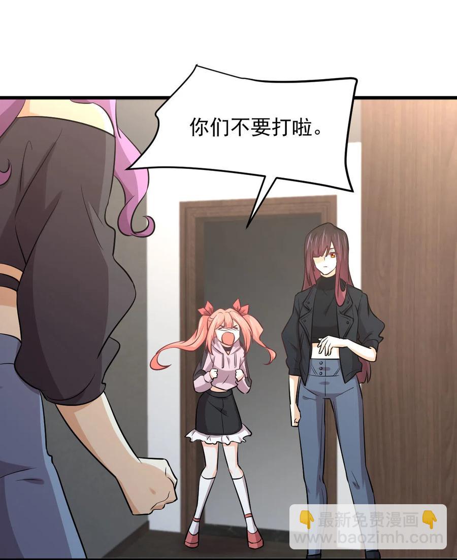🍵本剑仙绝不吃软饭 第254话 醋坛打翻 第18页
