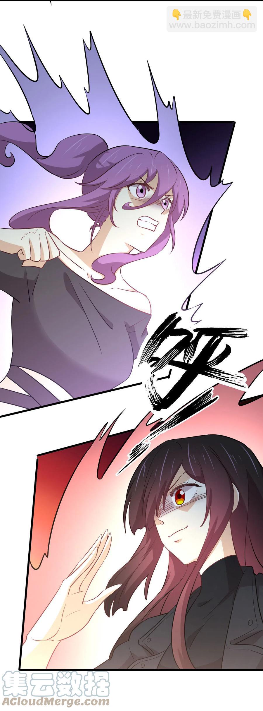 🍵本剑仙绝不吃软饭 第254话 醋坛打翻 第19页