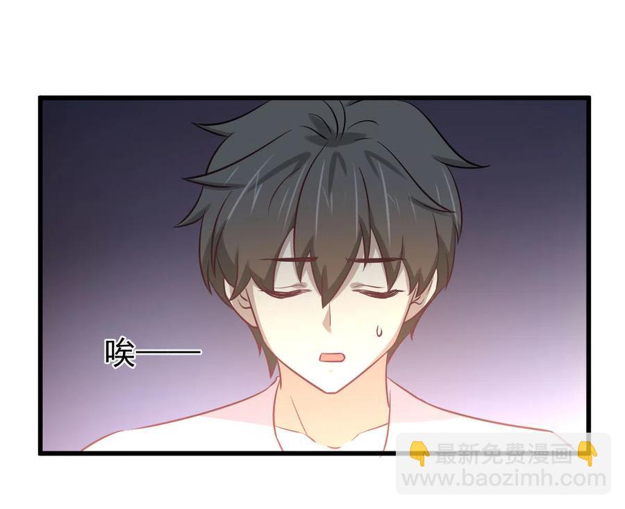🍵本剑仙绝不吃软饭 第254话 醋坛打翻 第20页