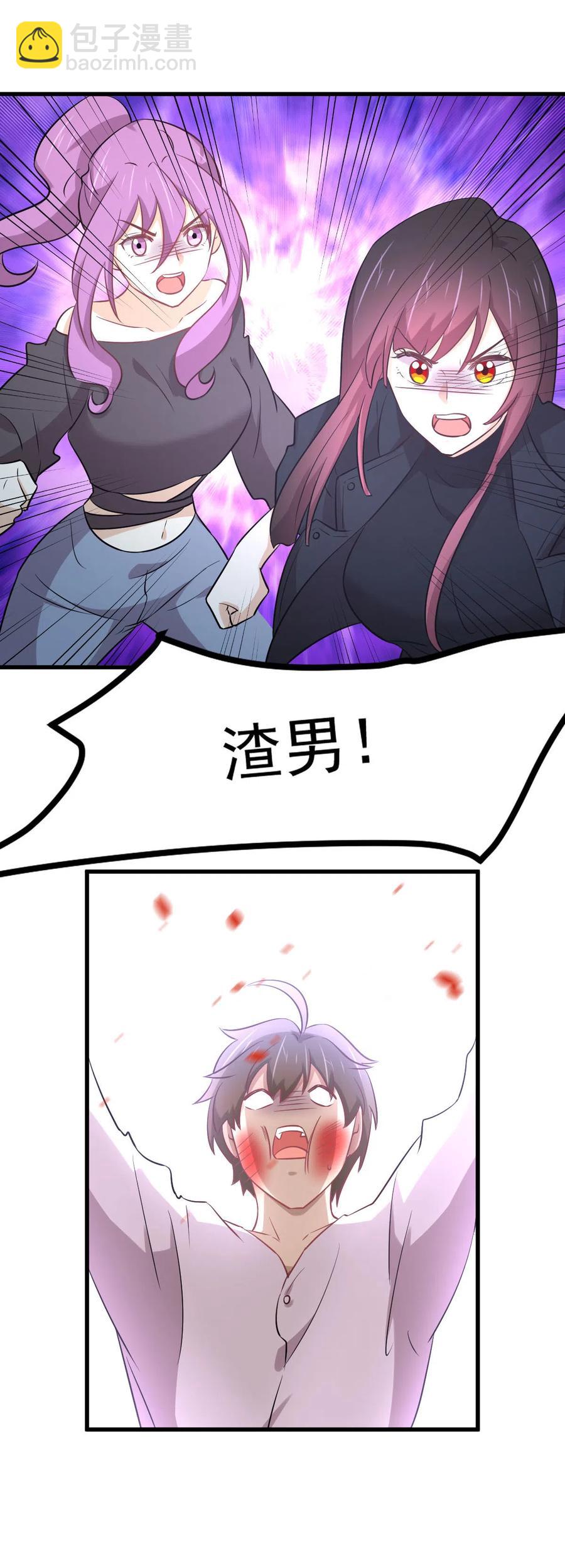 🍵本剑仙绝不吃软饭 第254话 醋坛打翻 第24页