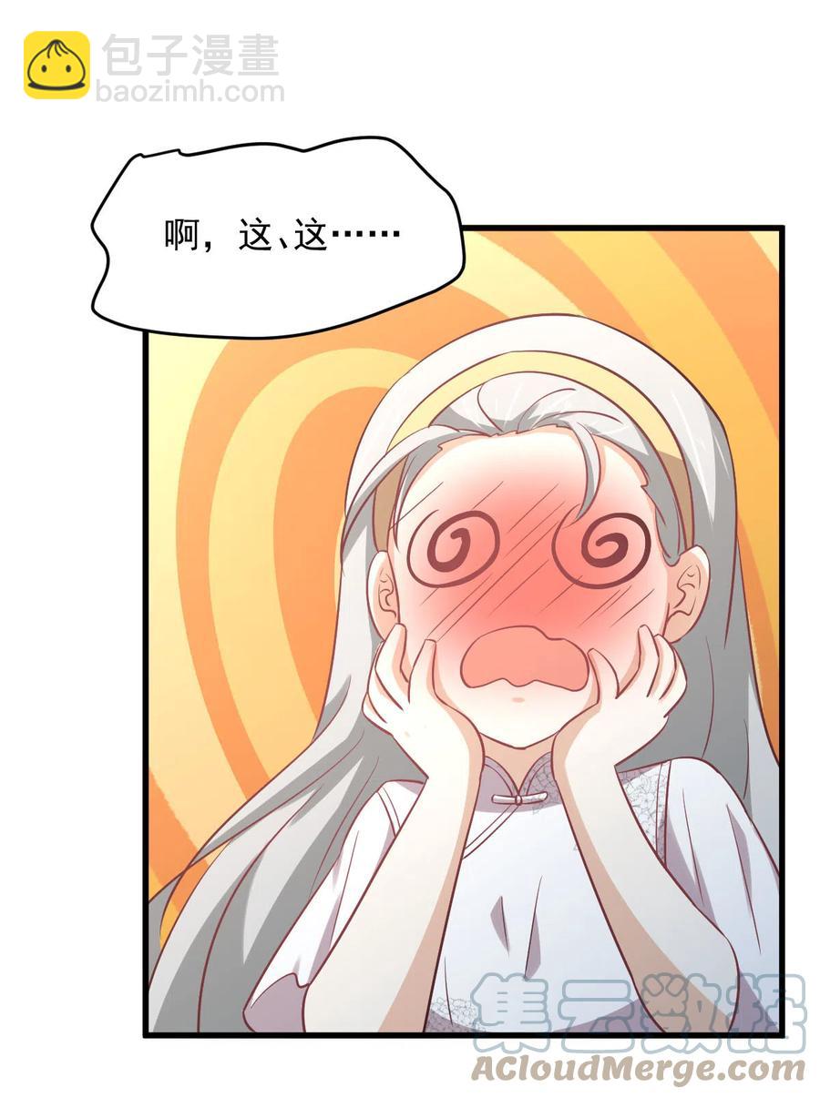 🍵本剑仙绝不吃软饭 第254话 醋坛打翻 第28页