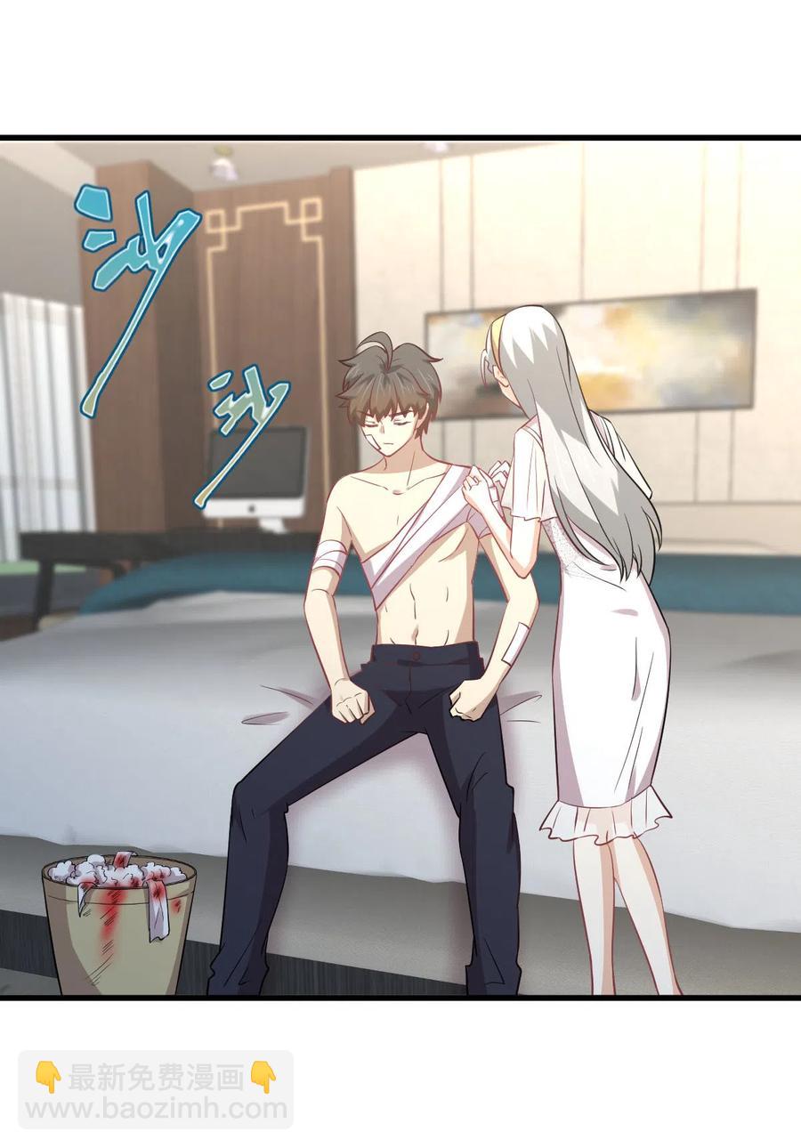🍵本剑仙绝不吃软饭 第254话 醋坛打翻 第3页