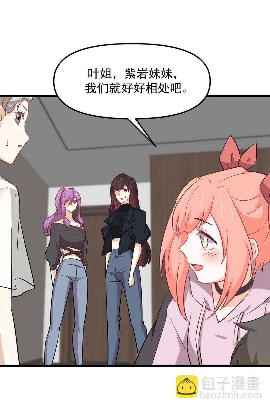 🍵本剑仙绝不吃软饭 第254话 醋坛打翻 第30页