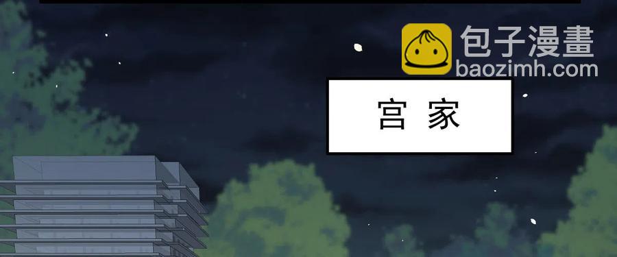 🍵本剑仙绝不吃软饭 第254话 醋坛打翻 第35页