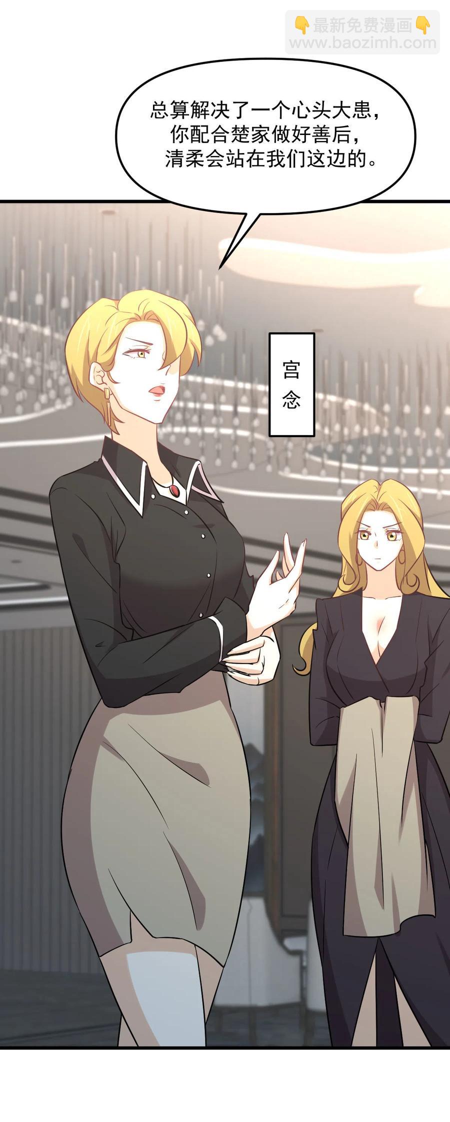 🍵本剑仙绝不吃软饭 第254话 醋坛打翻 第39页