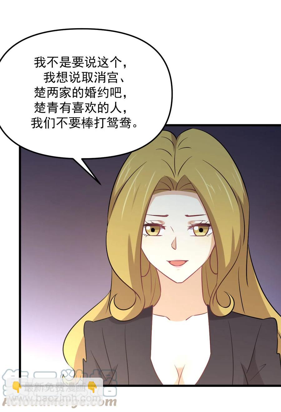 🍵本剑仙绝不吃软饭 第254话 醋坛打翻 第43页
