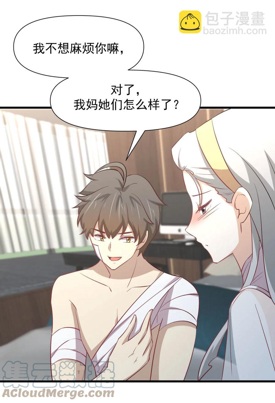 🍵本剑仙绝不吃软饭 第254话 醋坛打翻 第7页