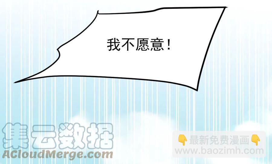 🍵本剑仙绝不吃软饭 第258话 再访夜市 第16页
