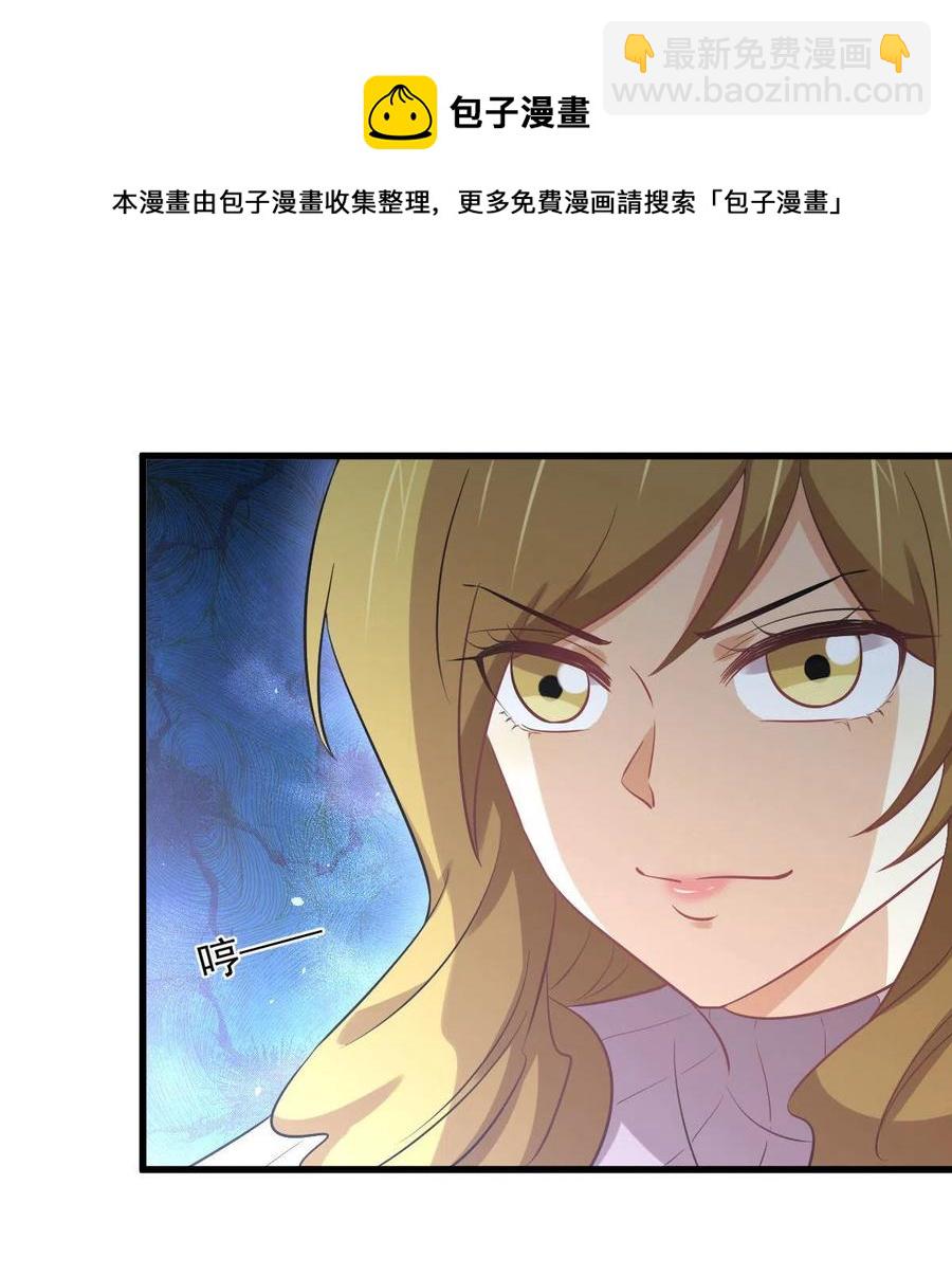 🍵本剑仙绝不吃软饭 第258话 再访夜市 第33页