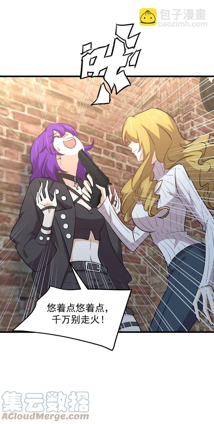 🍵本剑仙绝不吃软饭 第258话 再访夜市 第34页