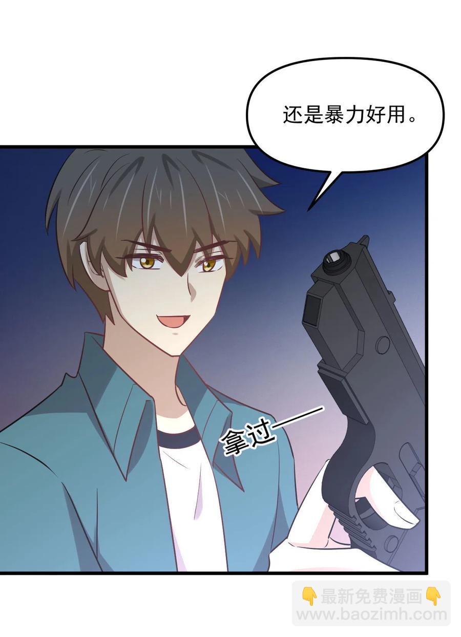 🍵本剑仙绝不吃软饭 第258话 再访夜市 第39页