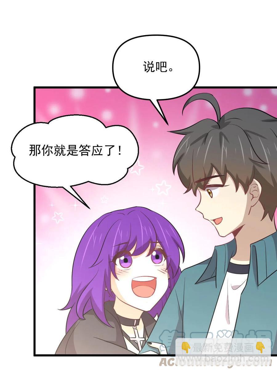 🍵本剑仙绝不吃软饭 第258话 再访夜市 第49页