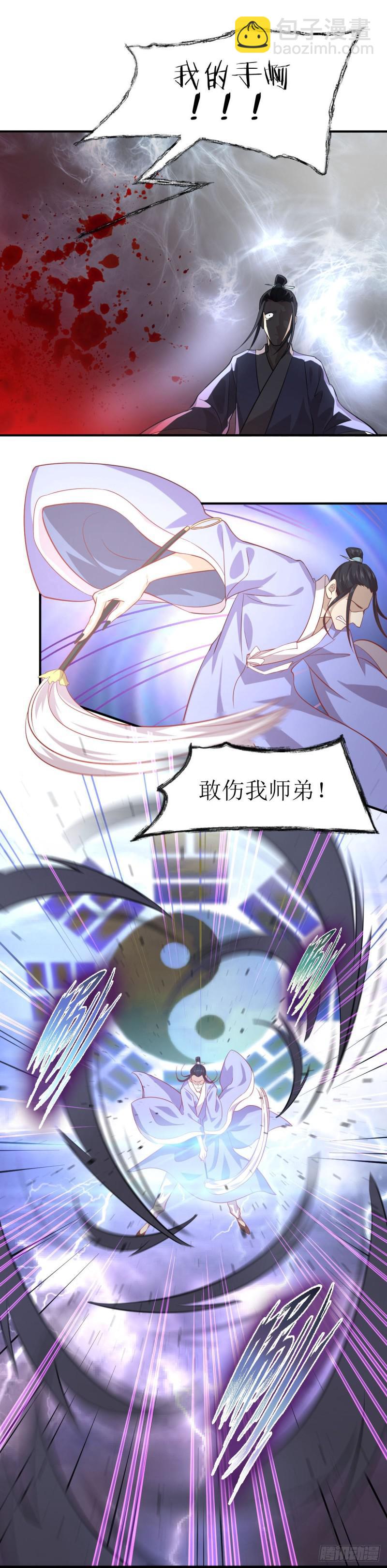 🍵本剑仙绝不吃软饭 第26话 击杀 第11页