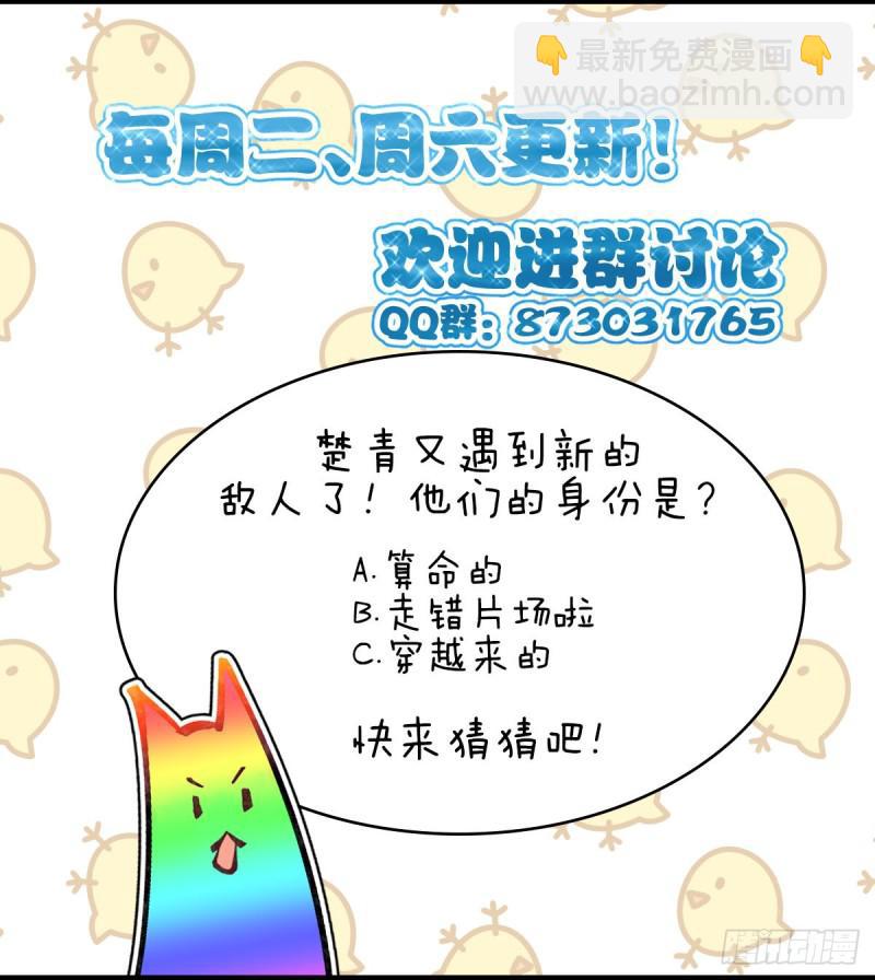 🍵本剑仙绝不吃软饭 第26话 击杀 第17页